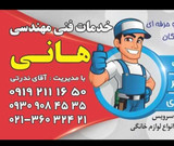حسین ندرتی