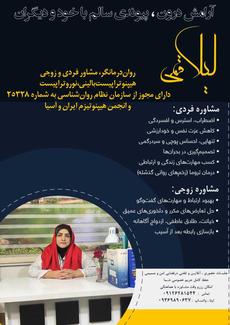 لیلا قمی