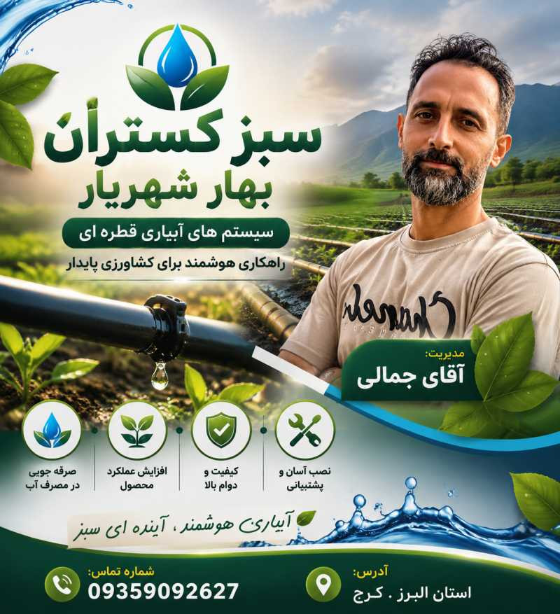 ابوالقاسم جمالی