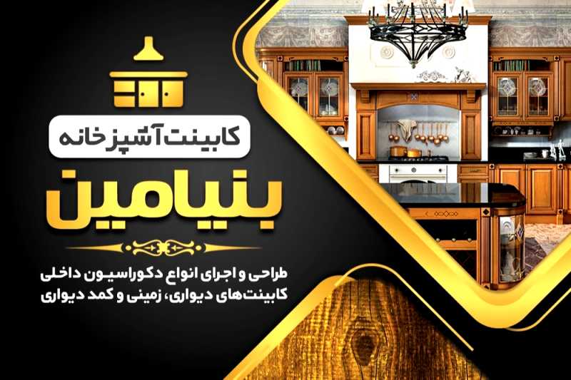 امید اقبالی نیا