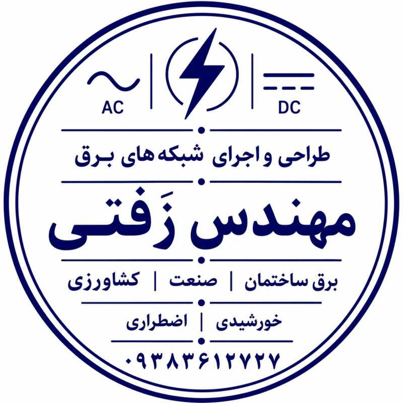 محمدرضا زفتی