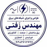محمدرضا زفتی