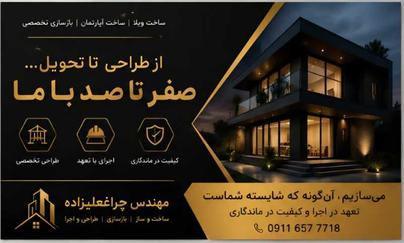 علیرضا چراغعلیزاده کروسی بیجرودکلی