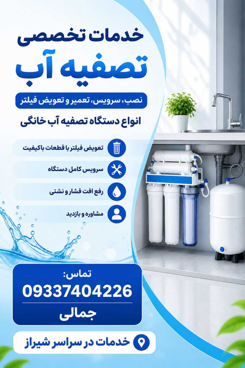 فرزین جمالی