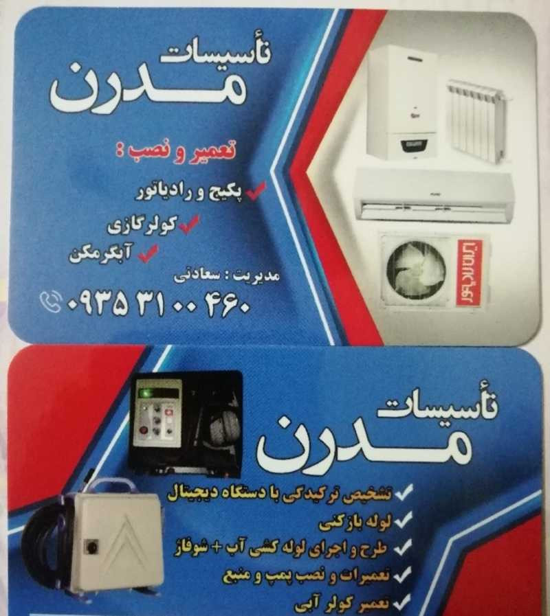 مجتبی سعادتی پریخانی