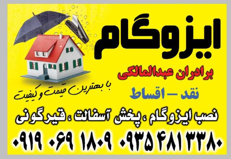 تورج عبدالمالکی