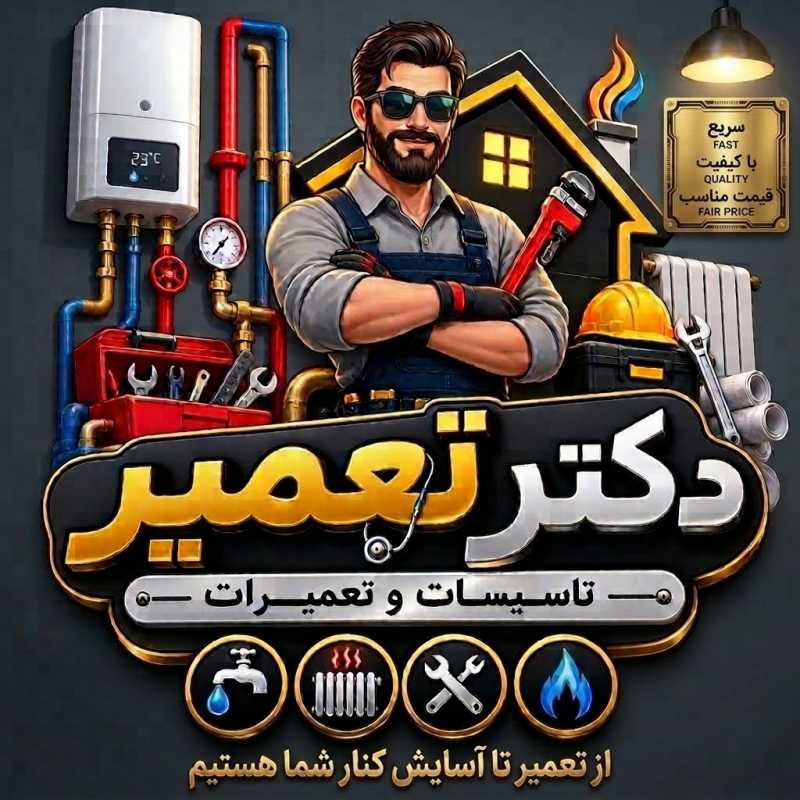 سیدمیثم میرفلاح تجن گوکه