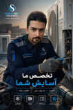 سیدمحمد ثابتی ساغروانی