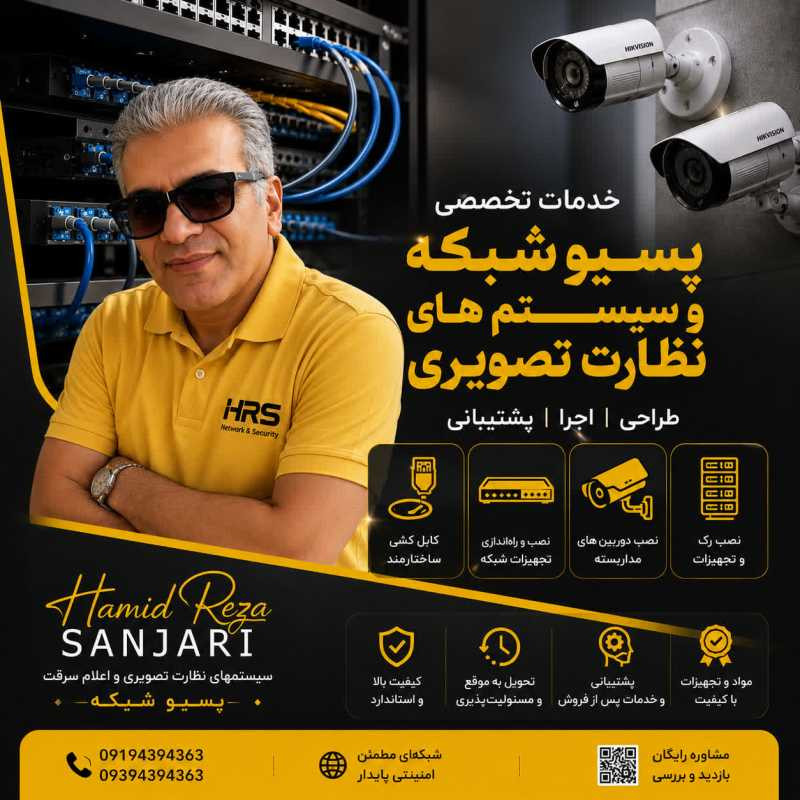 حمیدرضا سنجری
