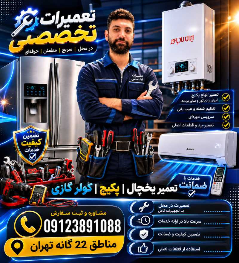 سهیل ابراهیمی