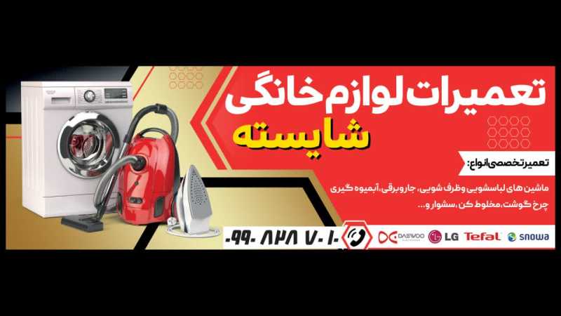 محمد شایسته