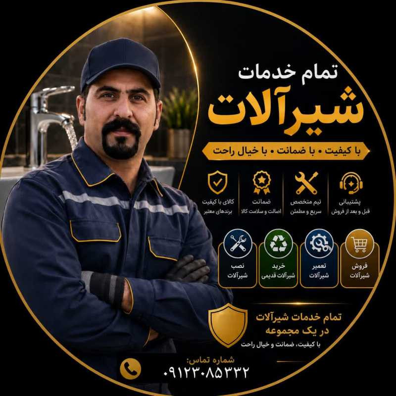 فردین رضایی