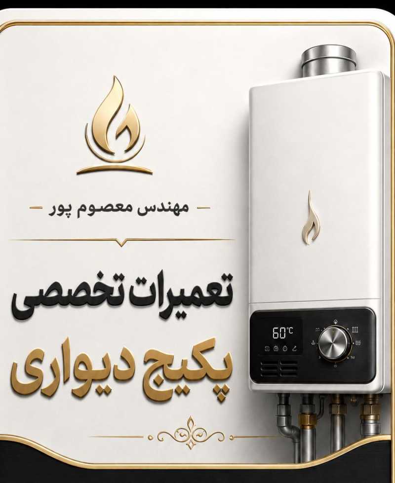 بابک معصوم پور