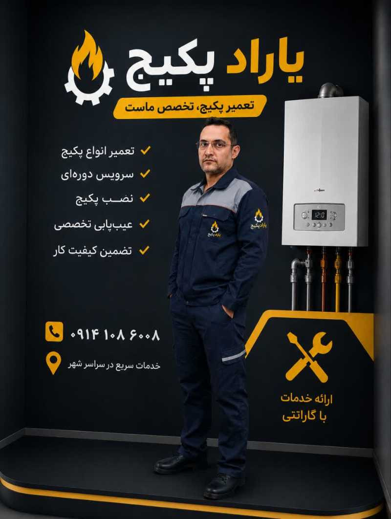 مهرداد طباطبایی