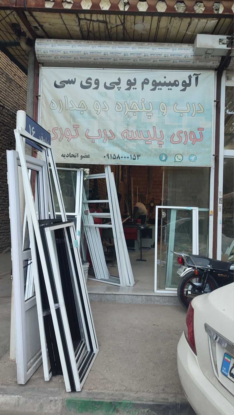 تولیدی پنجره دوجداره رضایی