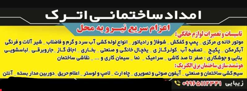 قربان زیبایی