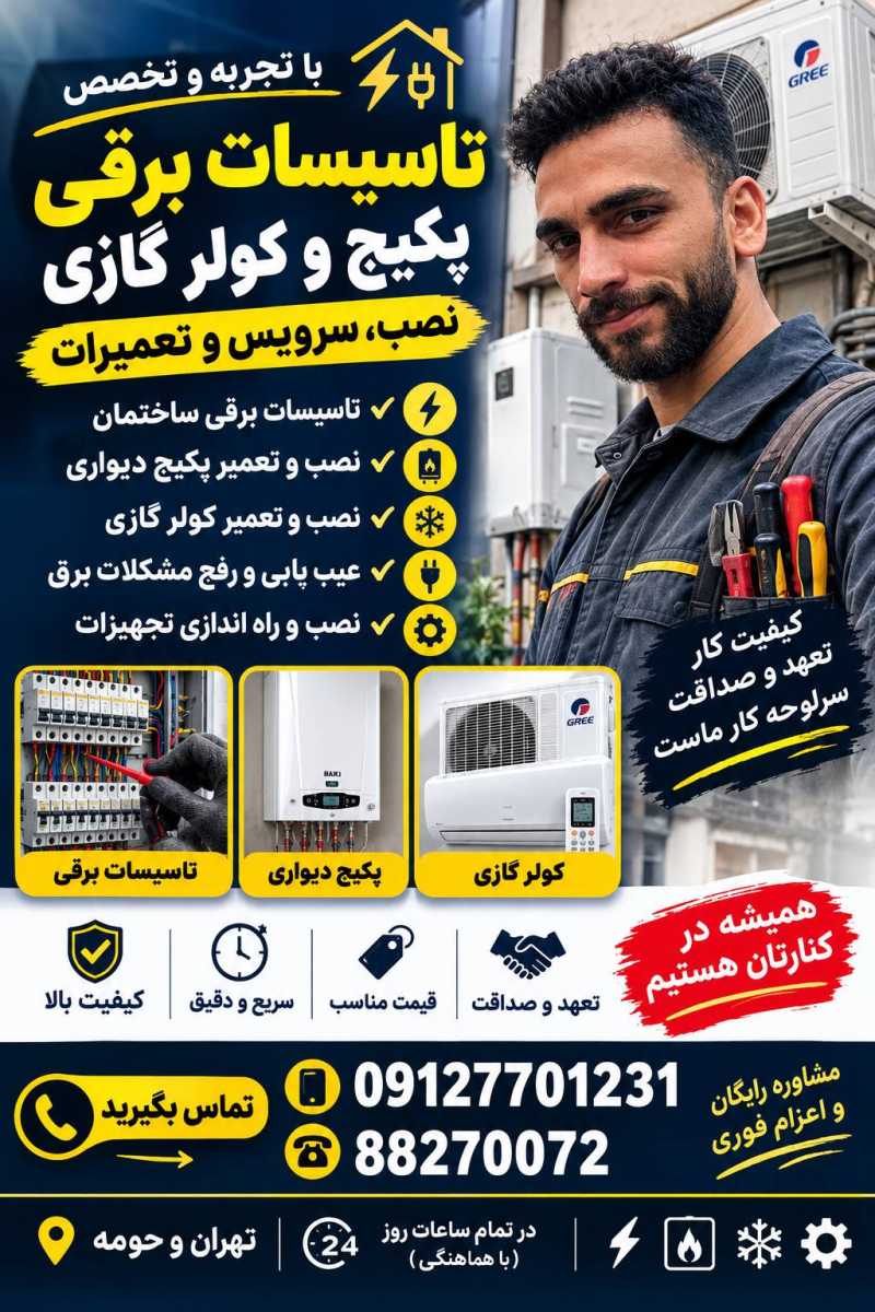 محسن فرج اللهی