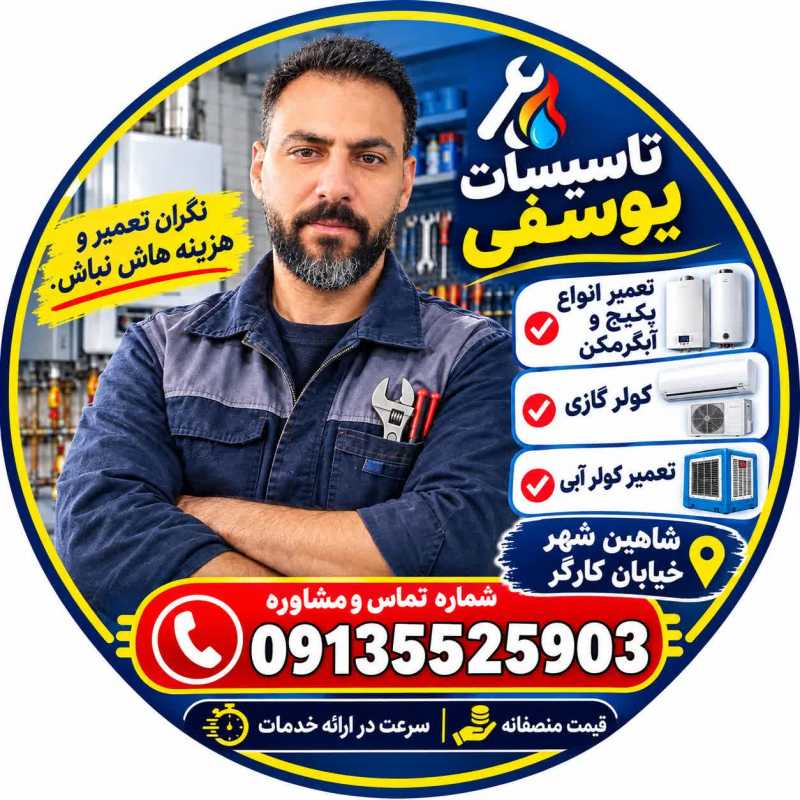 محمد یوسفی
