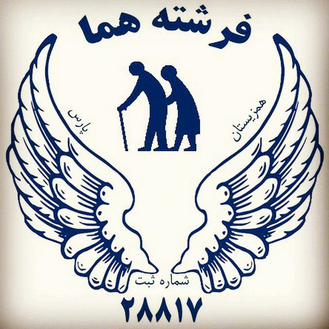 فرشته هما