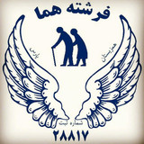 فرشته هما