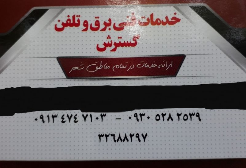 آقا نژاد