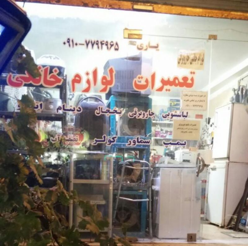 مجتبی یاری