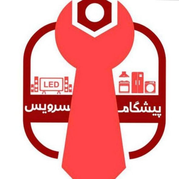 پیشگام سرویس