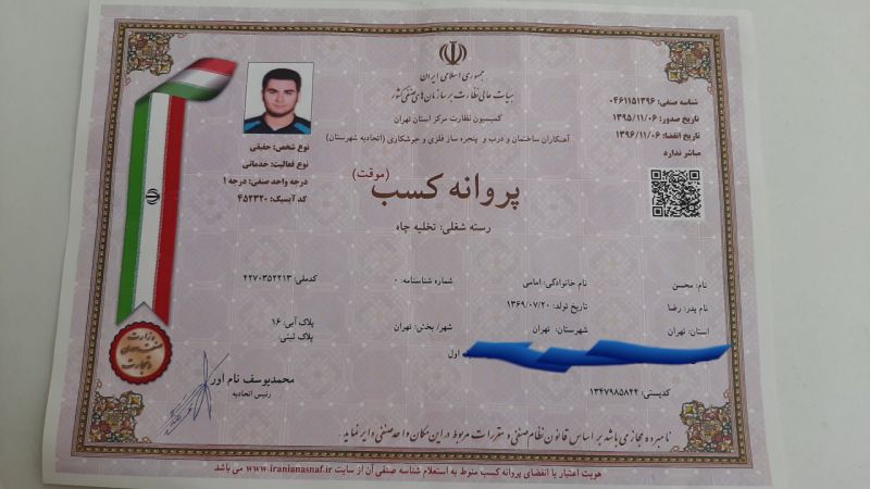 محسن امامی