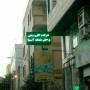 زحل شعله اسیا