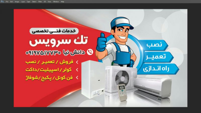 عباس دانش نیا