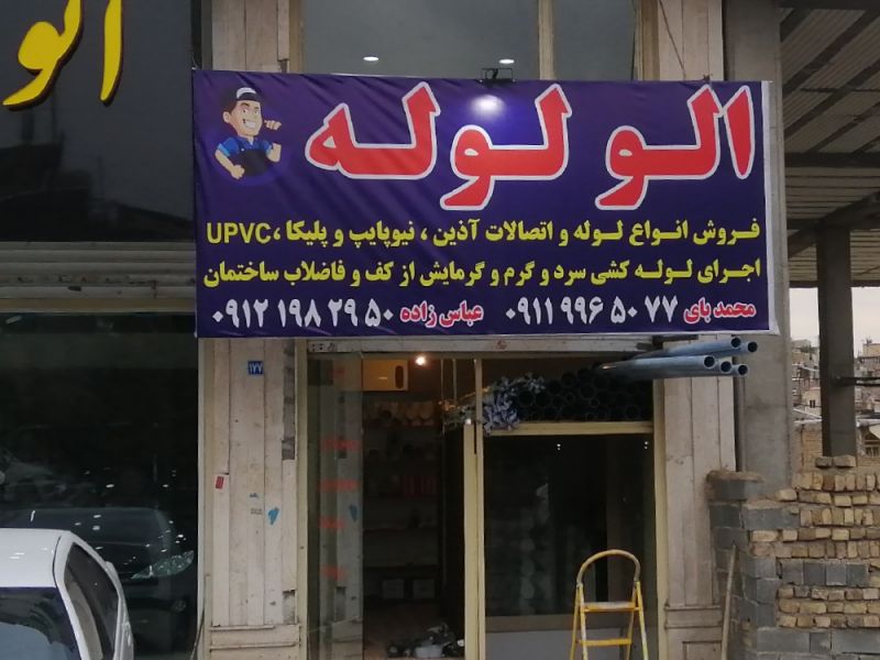 عرفان عباسزاده