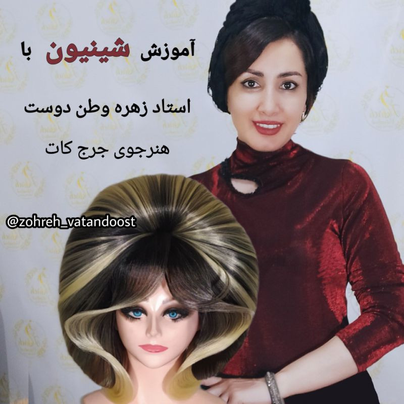 زهره وطن دوست