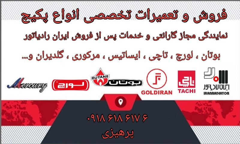 سجاد پرهیزی