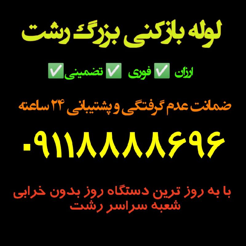 علیرضا بهمنی