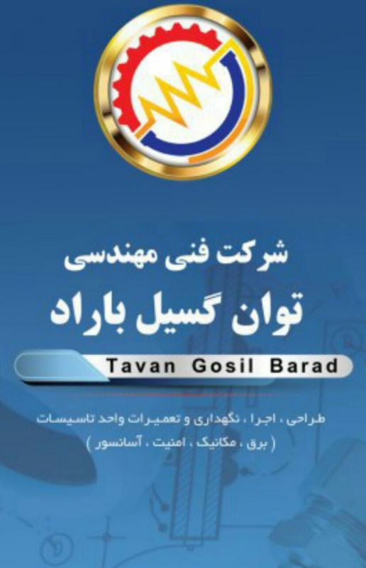 توان گسیل باراد