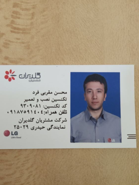 محسن مقربی فرد