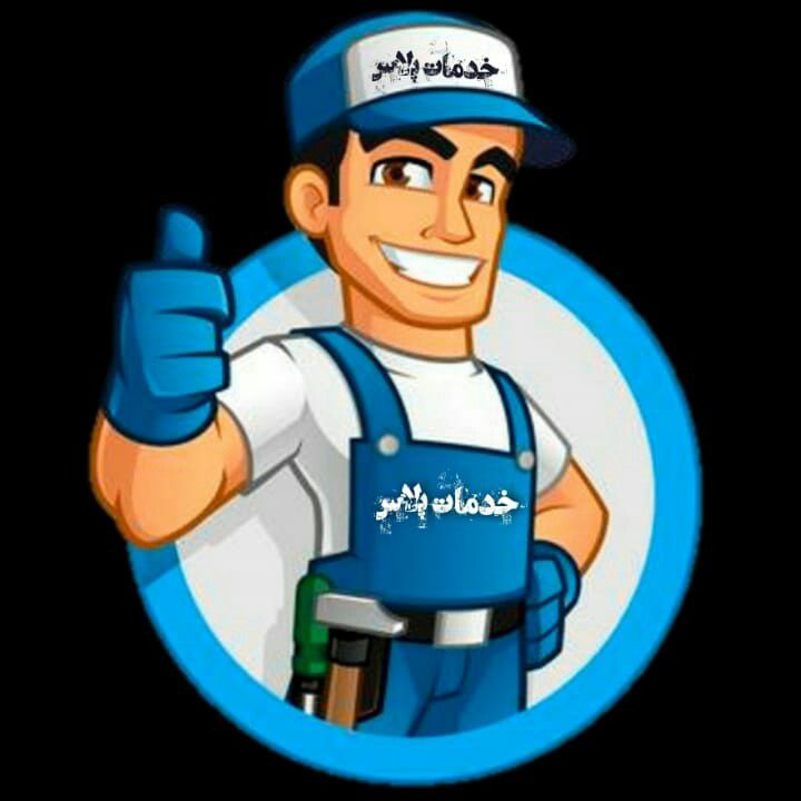 خدمات پلاس