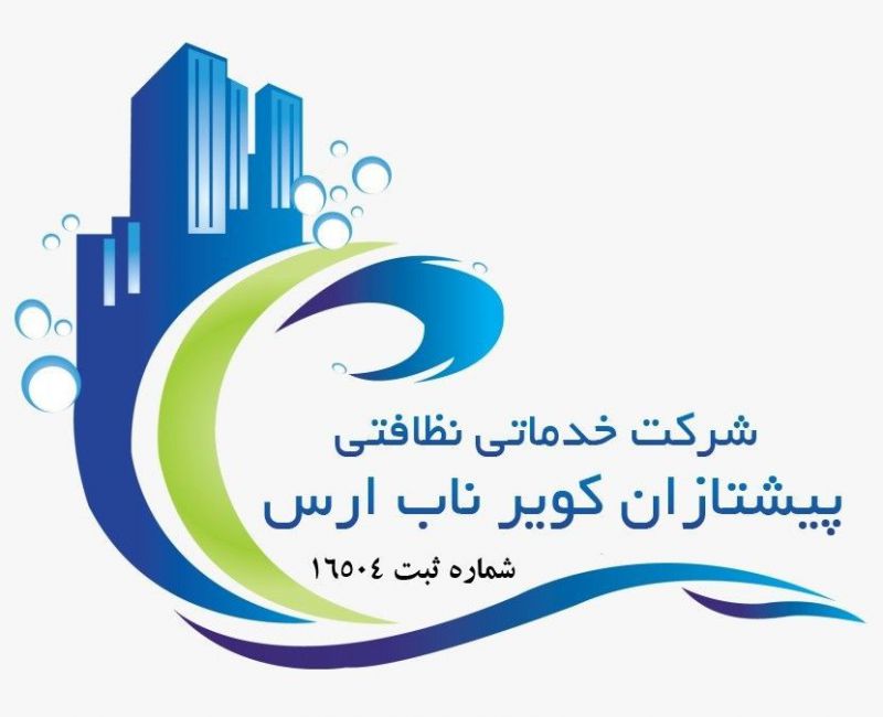 پیشتازان کویرناب ارس