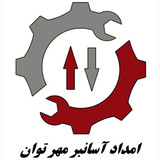 امداد آسانسور