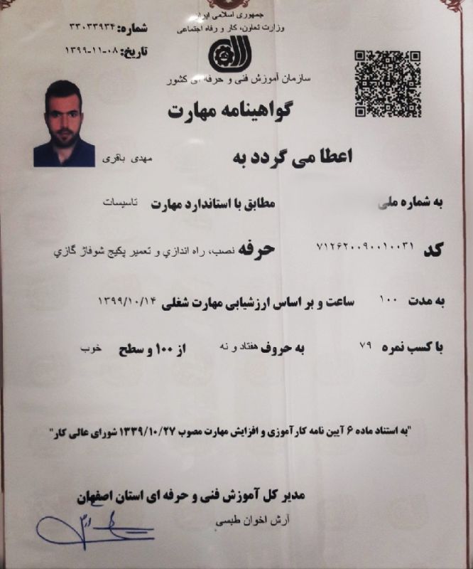 مهدی باقری