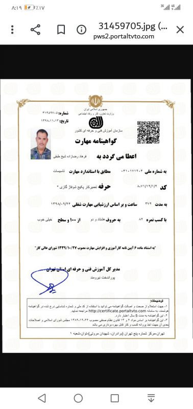 فرهاد رضازاده رضازاده