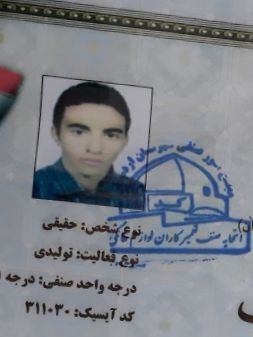 علیرضا دهقان