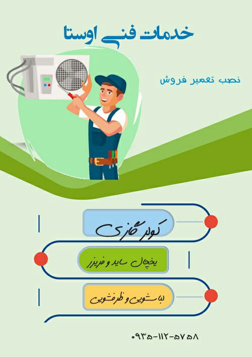 سید علی میری