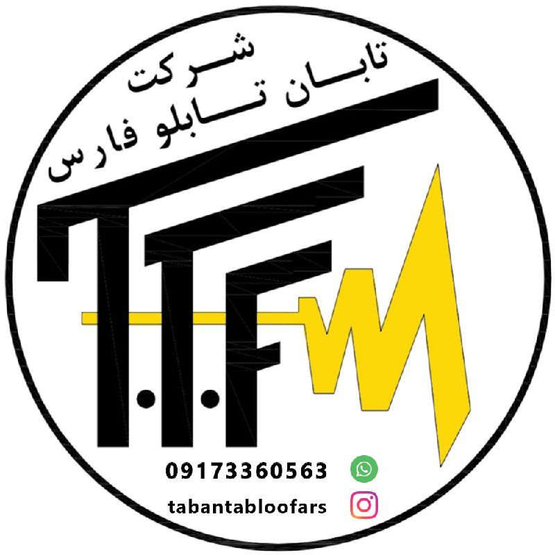 تابان تابلو فارس