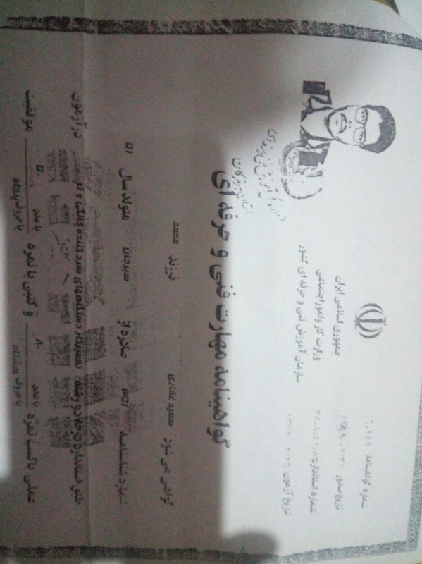سعید غفاری