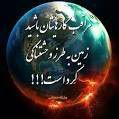 رحمت الله نظری