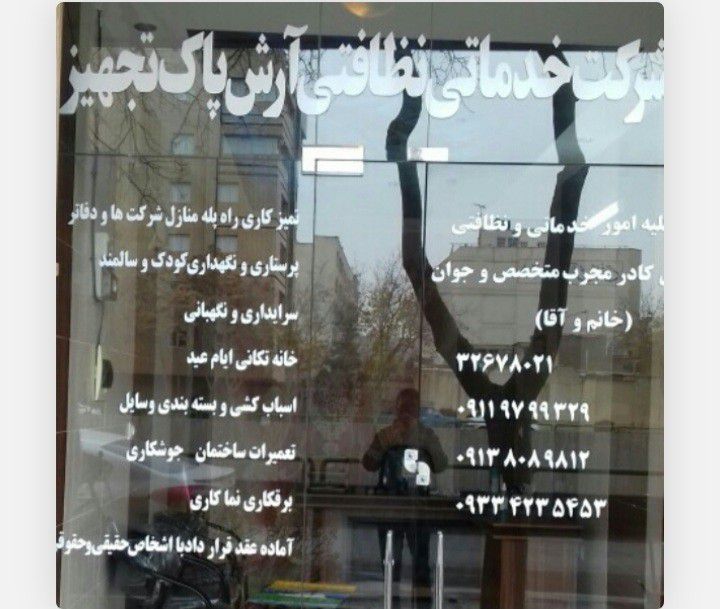 آرش ملکی