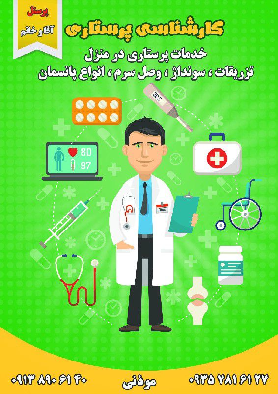 هادی موذنی خوراسگانی