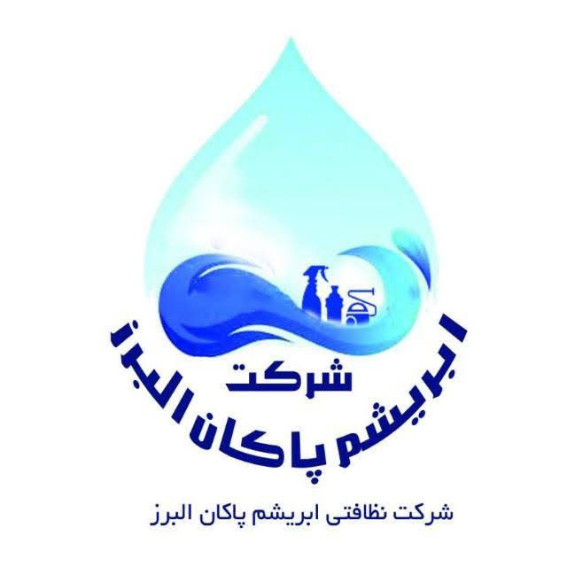 ابریشم پاکان البرز