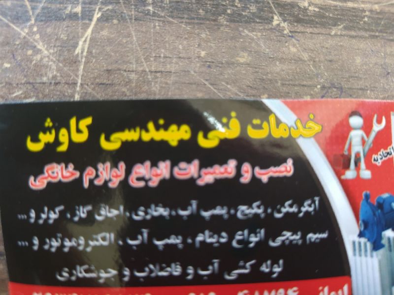 کاوش